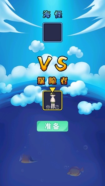 荒岛躺平求生截图